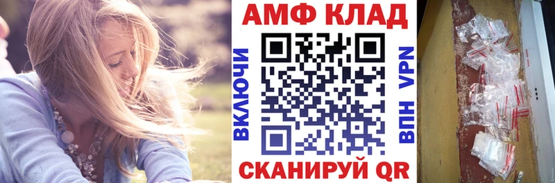 АМФ 97%  Купить закладки  Пугачёв 