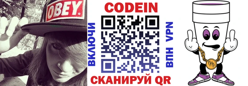 Кодеиновый сироп Lean напиток Lean (лин)  Купить закладки  Пугачёв 