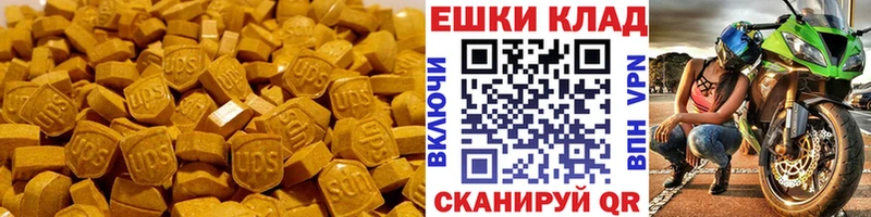Экстази XTC Пугачёв