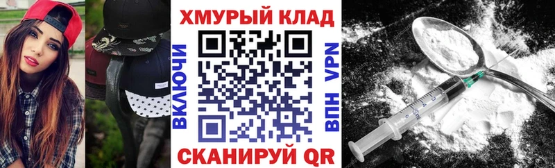 ГЕРОИН Heroin  Купить где  Пугачёв 