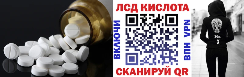 Лсд 25 экстази кислота  Купить где  Пугачёв 