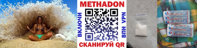Купить закладки  Пугачёв  Метадон methadone 